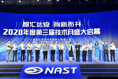 達安中心3T技術服務體系加速構建，引領技術服務新篇章